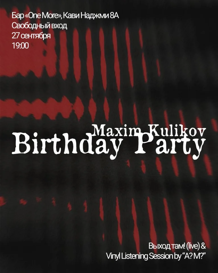 B-DAY Kulikov