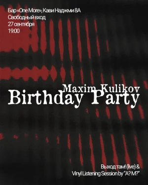 B-DAY Kulikov
