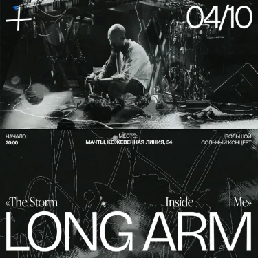 LONG ARM