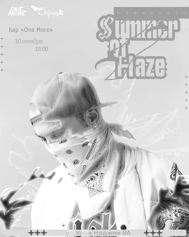 Summer Of Haze