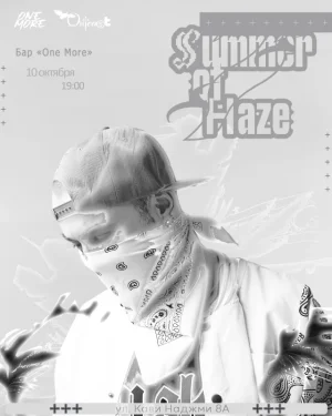 Summer Of Haze