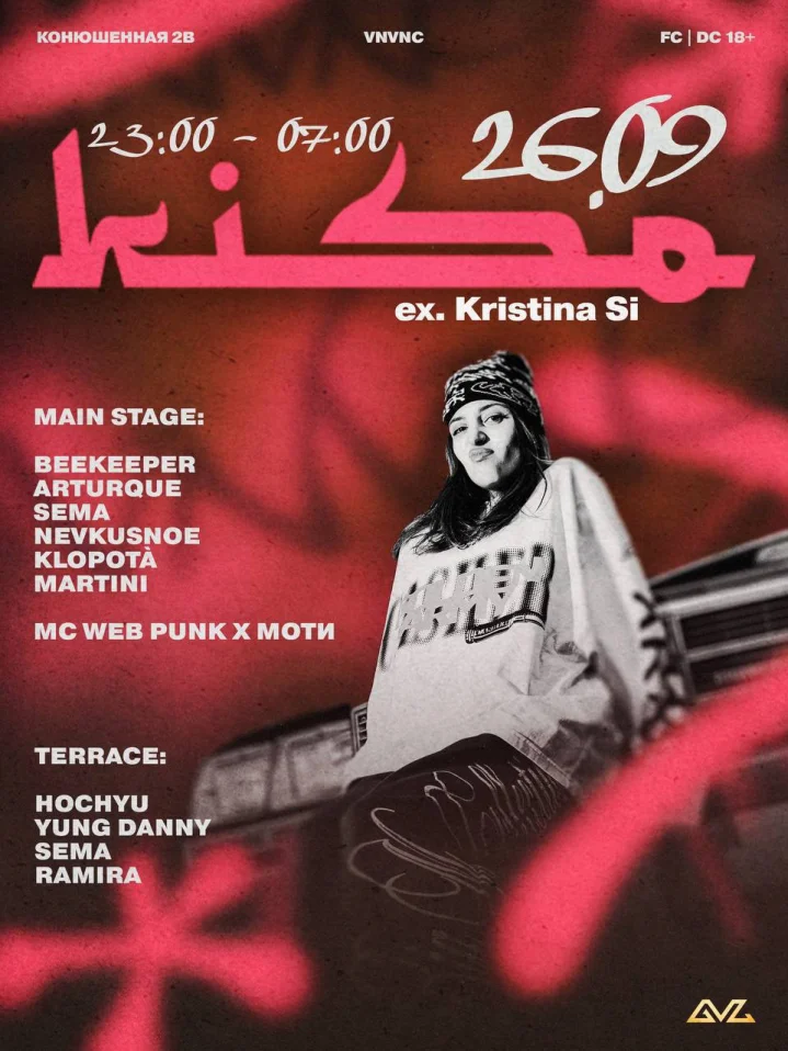  KISO (ex.Kristina Si)