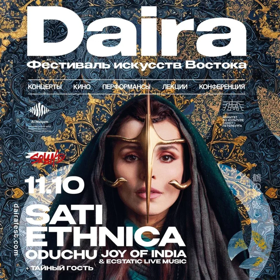 DAIRA