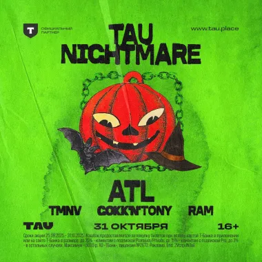 Tau nichtmare poster