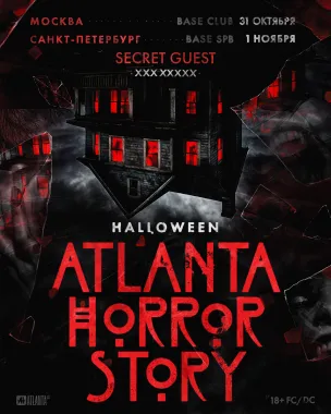 ATLANTA HORROR STORY poster