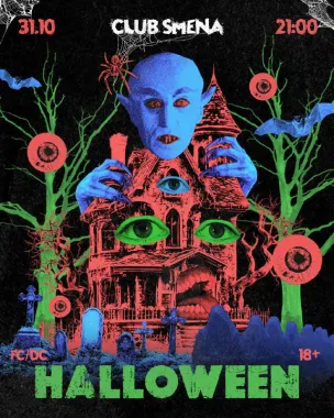 Halloween 2025 poster