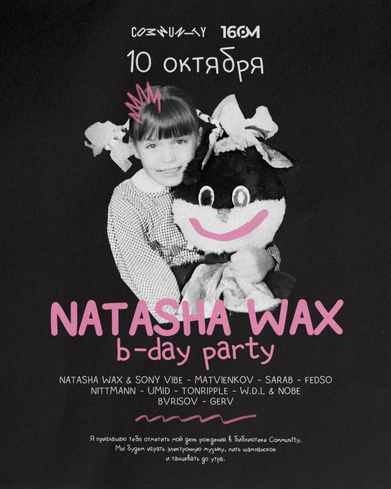 Natasha Wax b-day party