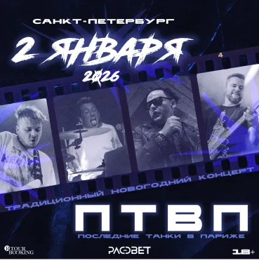 ПТВП