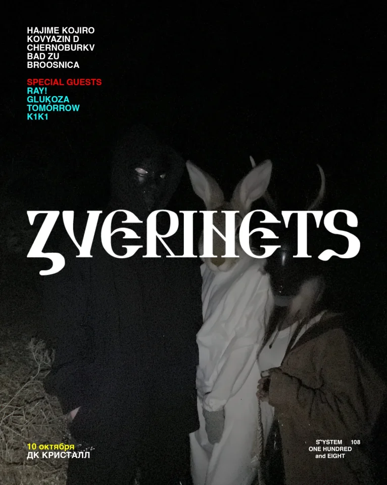ZVERINETS