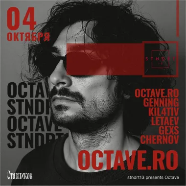 OCTAVE  poster