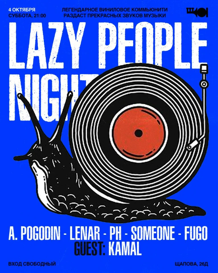 Lazy People