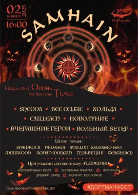 САМАЙН poster