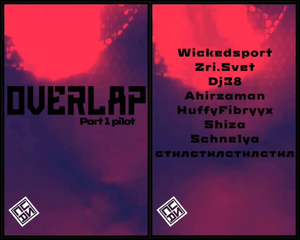 Overlap - Part 1 Pilot