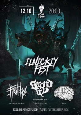 ILNICKIY FEST