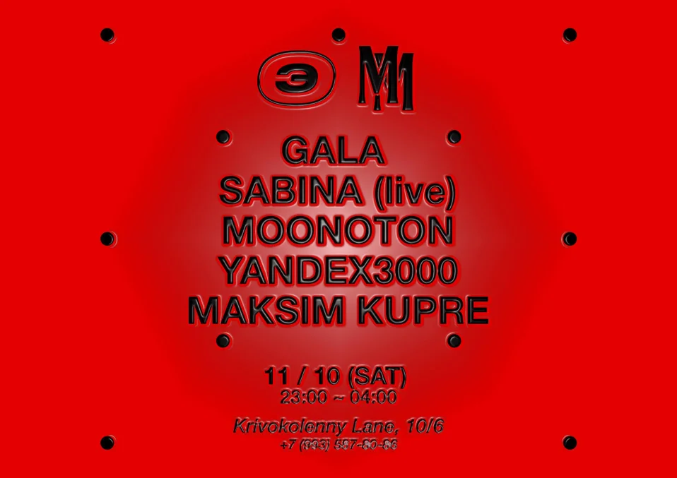 БЭК х MARCELO MIRACLES 