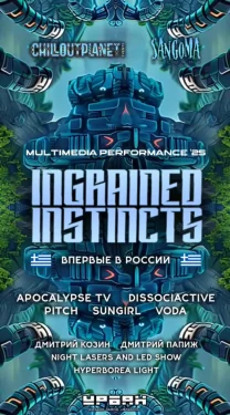 INGRAINED INSTINCTS