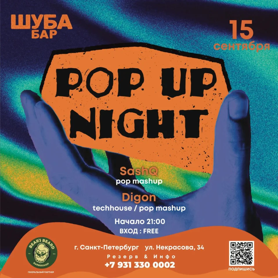 Pop Up Night