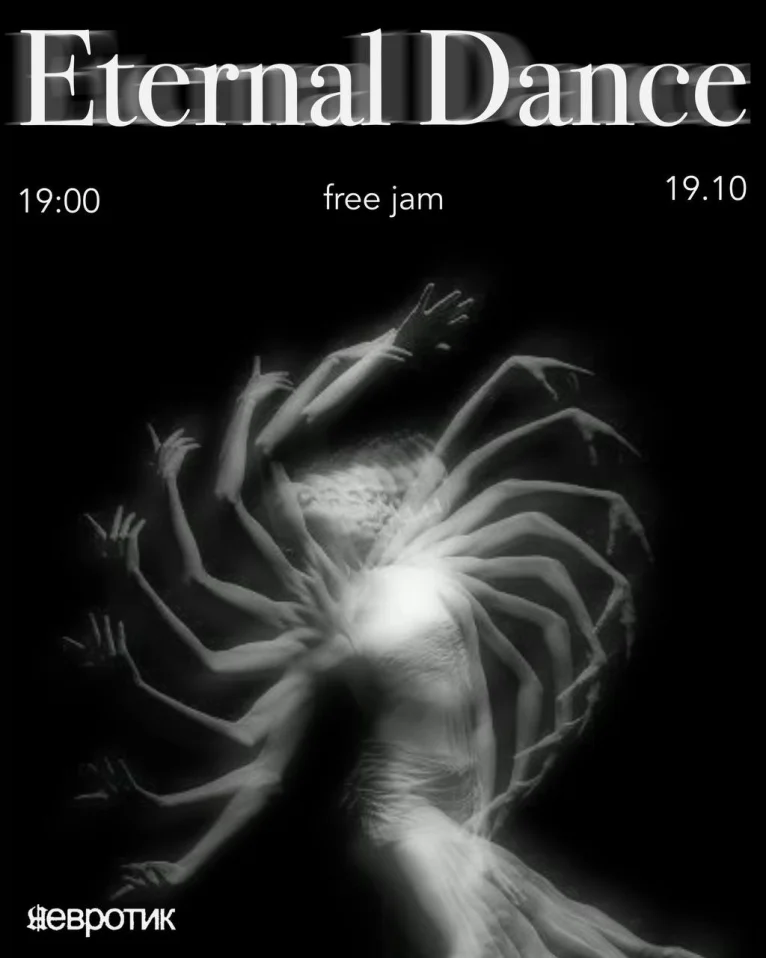 ETERNAL DANCE