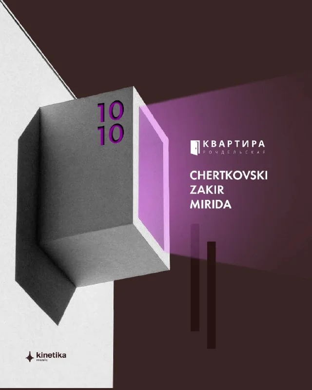 CHERTKOVSKI & ZAKIR & MIRIDA 