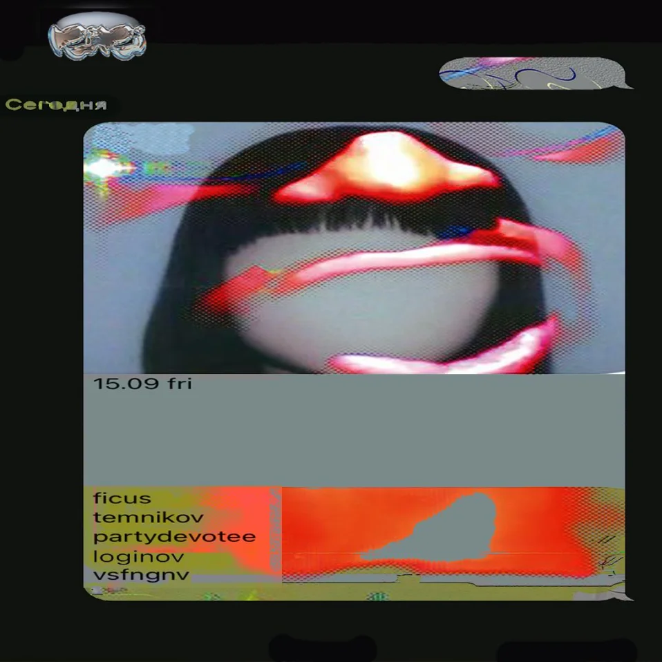 пятница в kiki