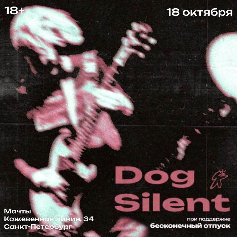 Dog Silent