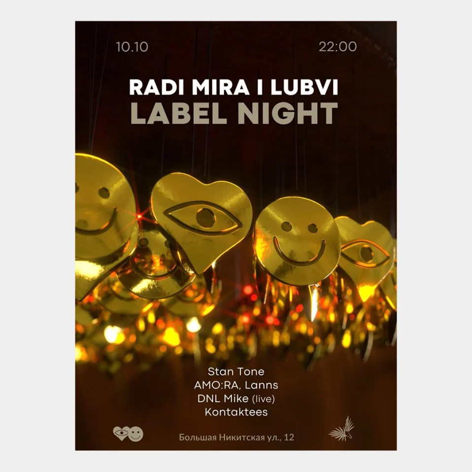 Label Night
