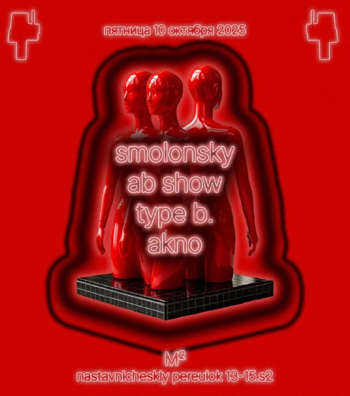 smolonsky & ab show & type b. & akno