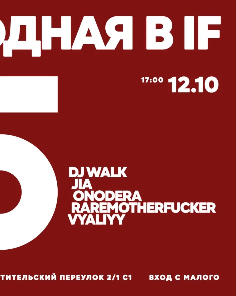 БУТЕРБРОДНАЯ