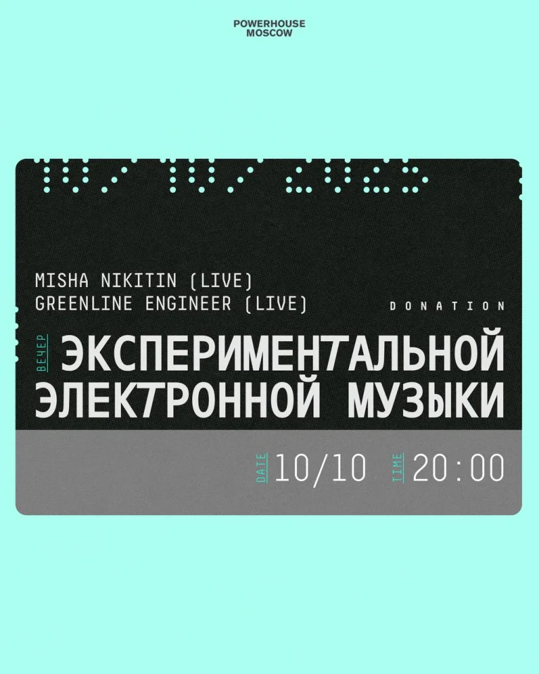 ЭКСПЕРИМЕНТАЛЬНАЯ ЭЛЕКТРОННОЙ МУЗЫКИ