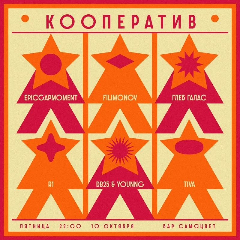 Кооператив