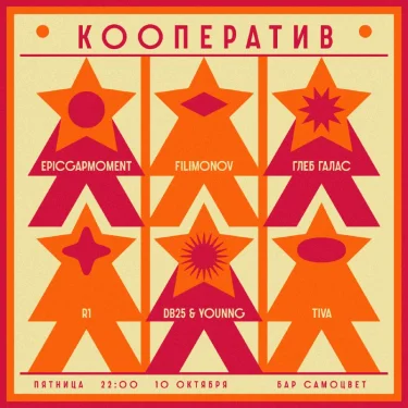 Кооператив