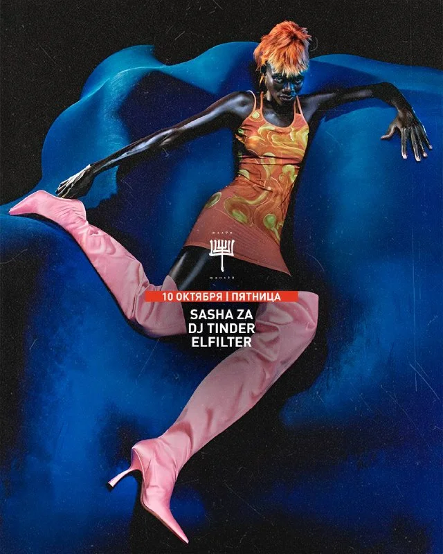 SASHA ZA & TINDER & ELFILTER