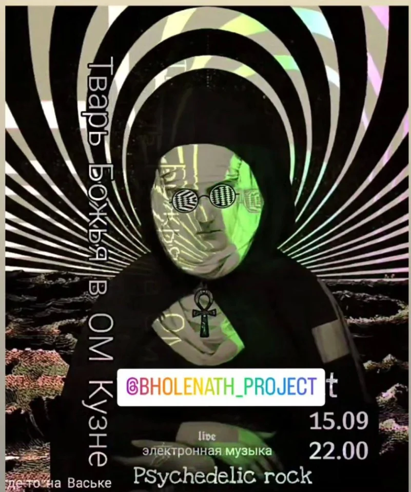 пятница в Твари Божьей