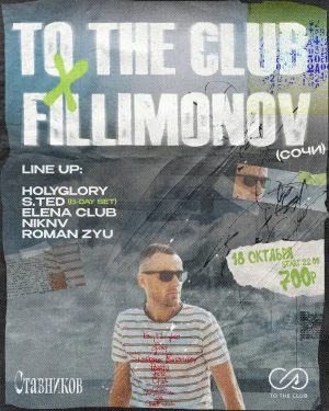 TO THE CLUB