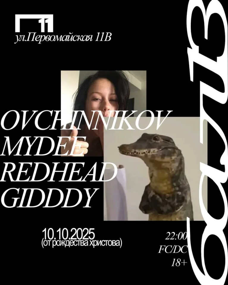 MYDEE & OVCHINNIKOV & REDHEAD & GIDDDY