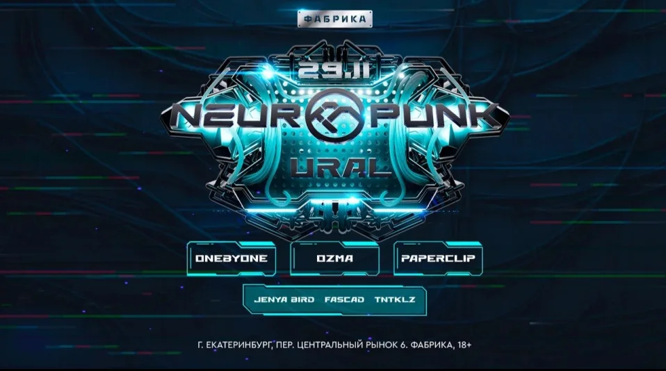 Neuropunk Ural