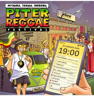 Piter Reggae Festival