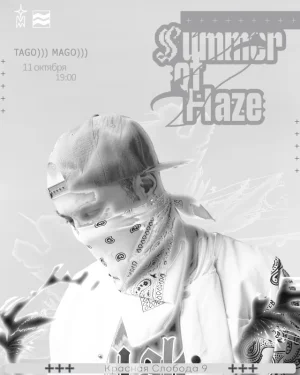 Summer Of Haze