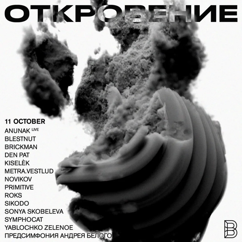 Откровение