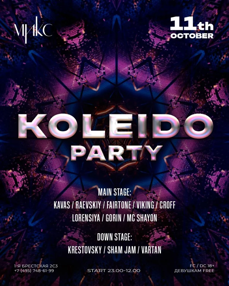 KOLEIDO PARTY 
