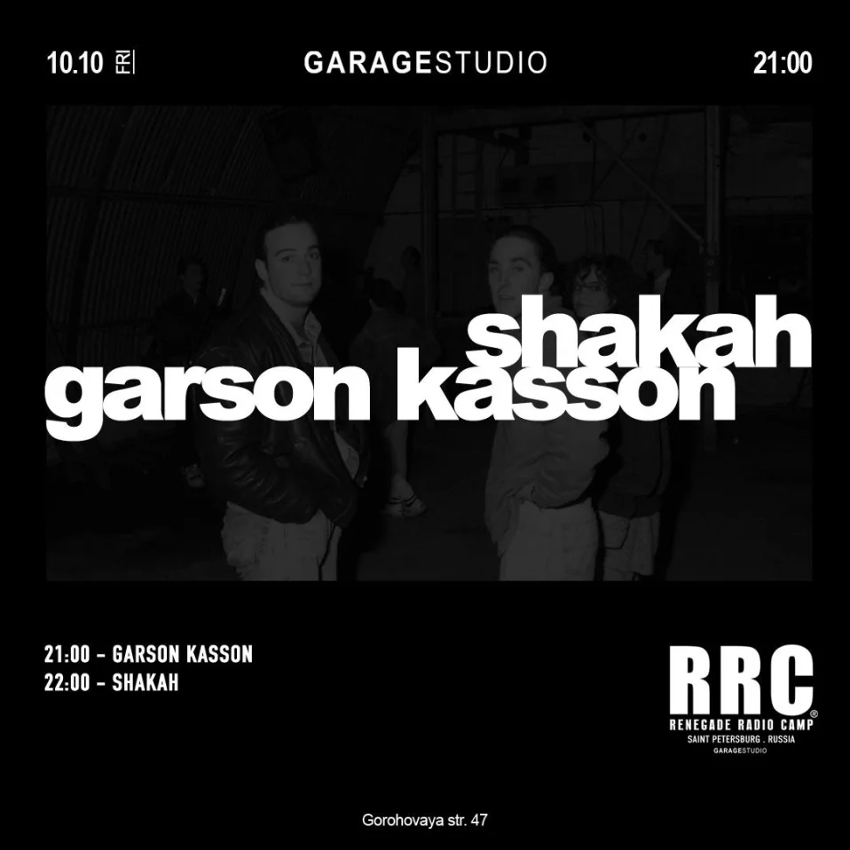 RRC: Shakah и Garcon Kasson