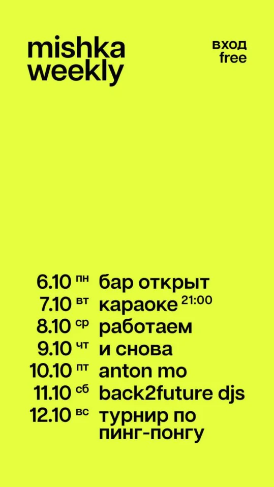 Anton Mo all night long 