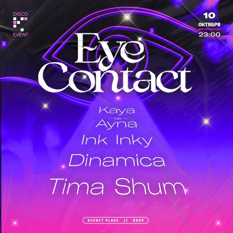  Eye Contact: House Edition