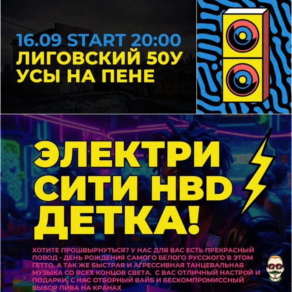 ЭЛЕКТРИ СИТИ HBD ДЕТКА!