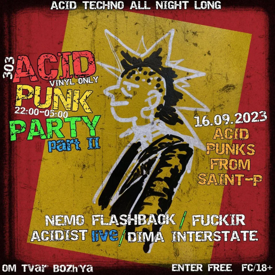 суббота в Твари Божьей