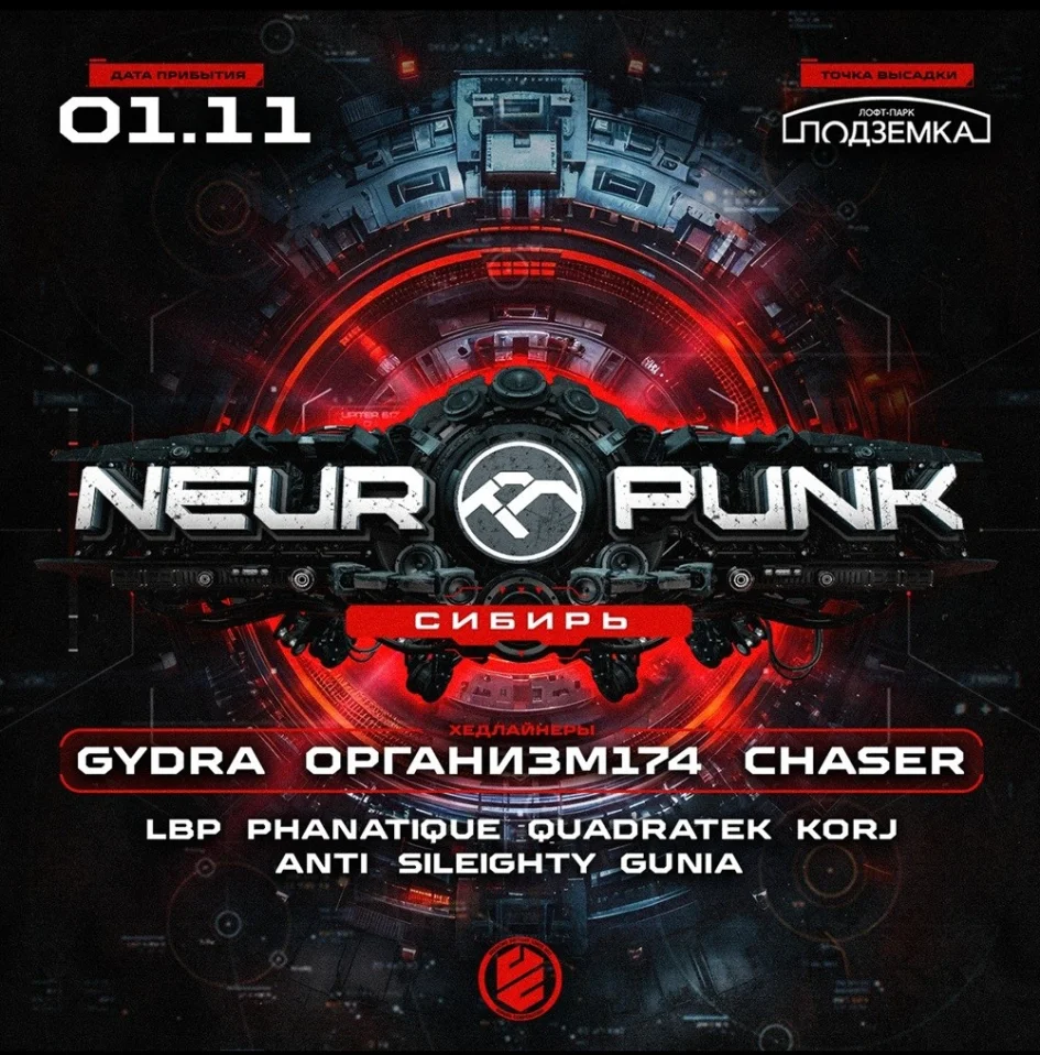 Neuropunk 