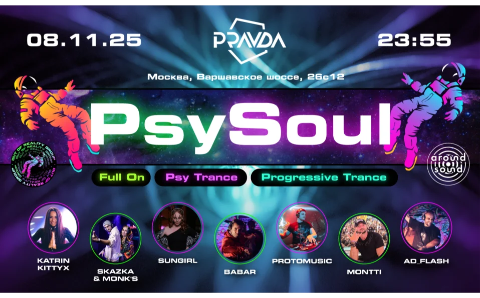 PSYSOUL 