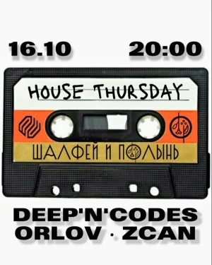 House thursday