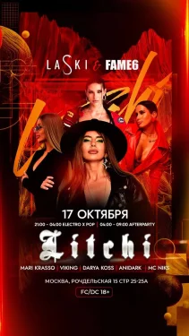 LITCHI