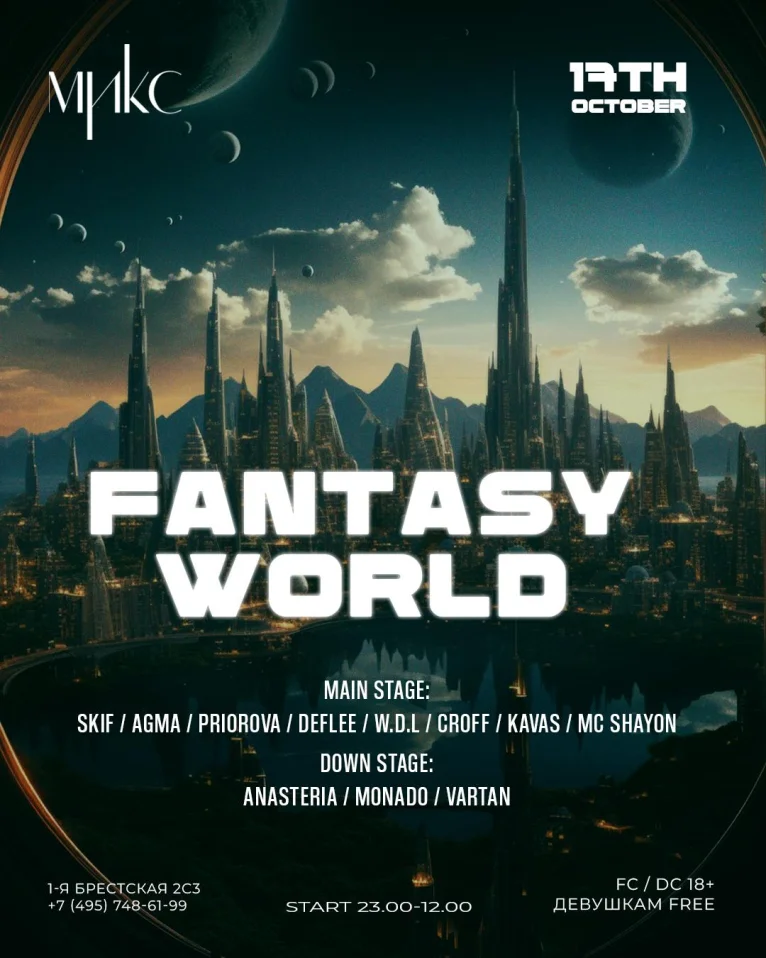 Fantasy world